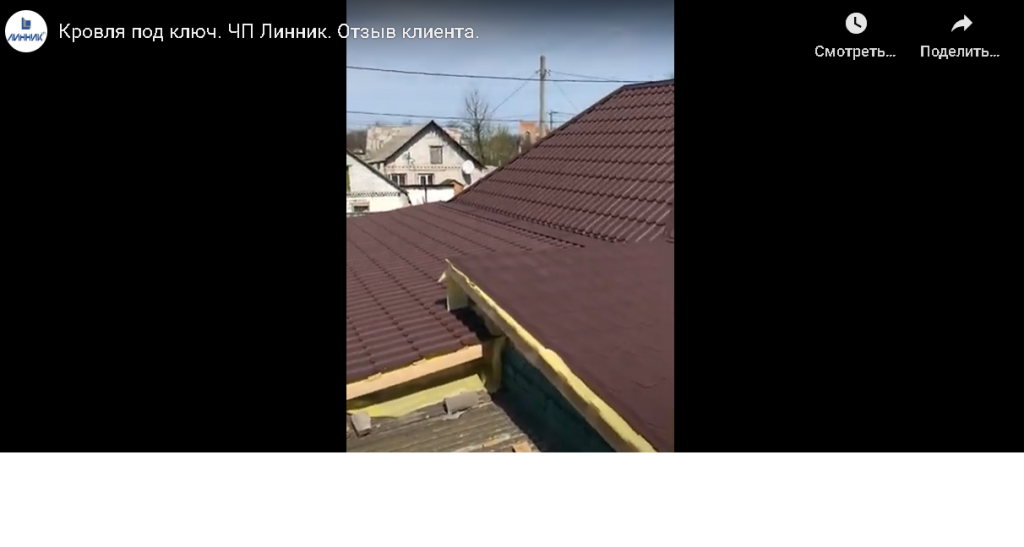 Кровля крыш